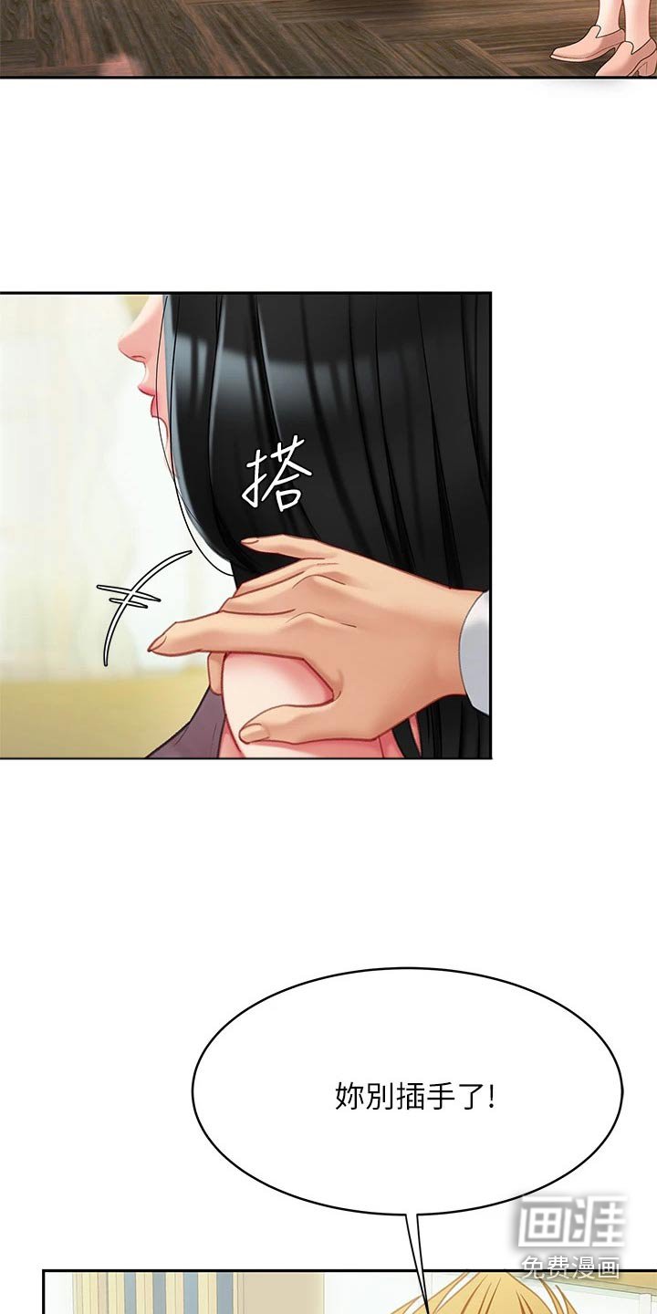 第43章：对不起老板