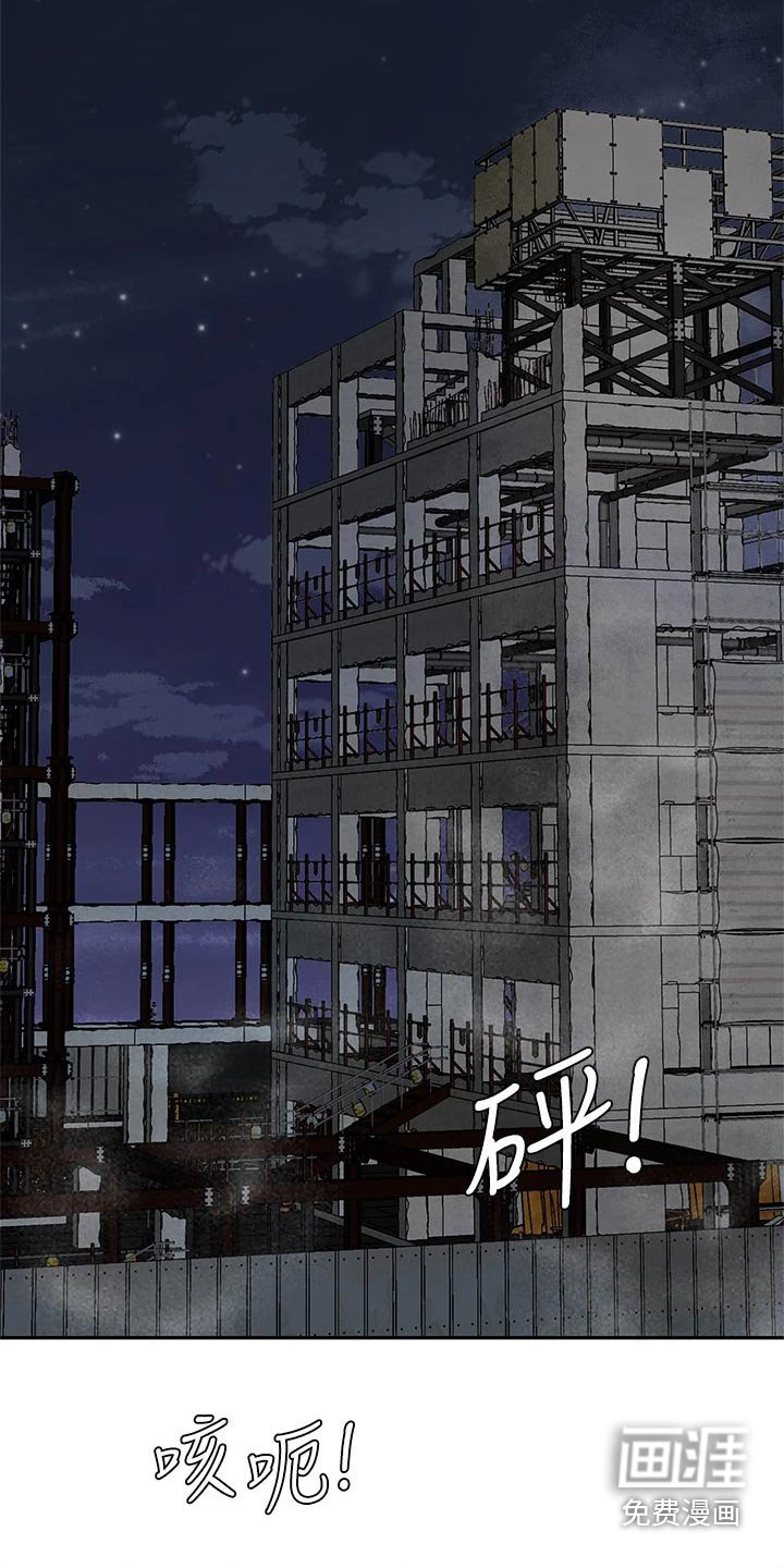 第43章：对不起老板