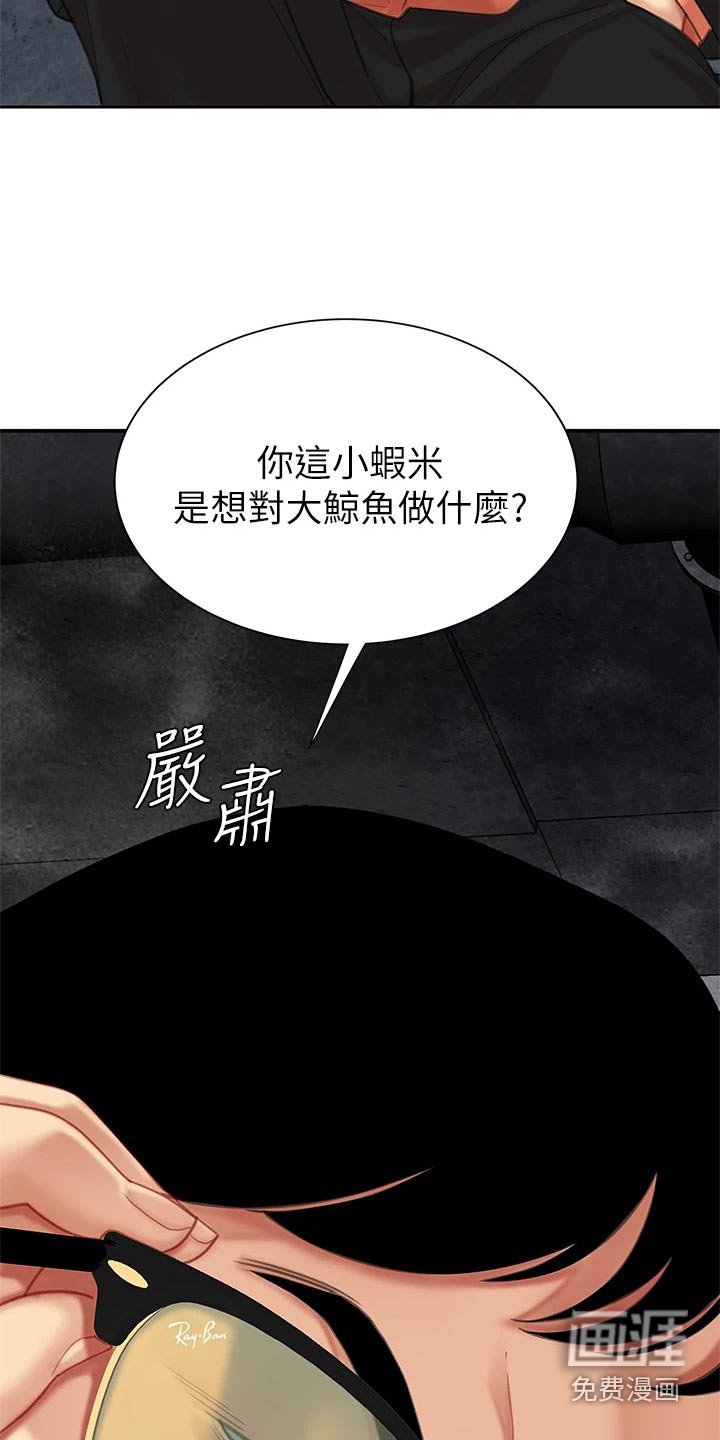 第43章：对不起老板