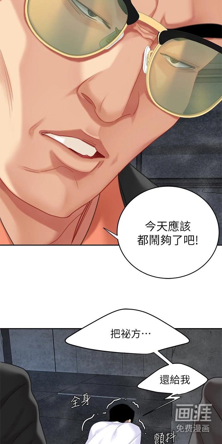 第43章：对不起老板