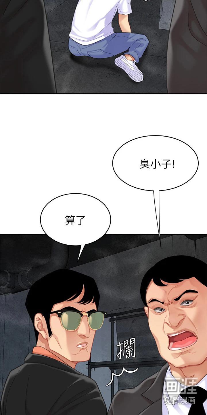 第43章：对不起老板