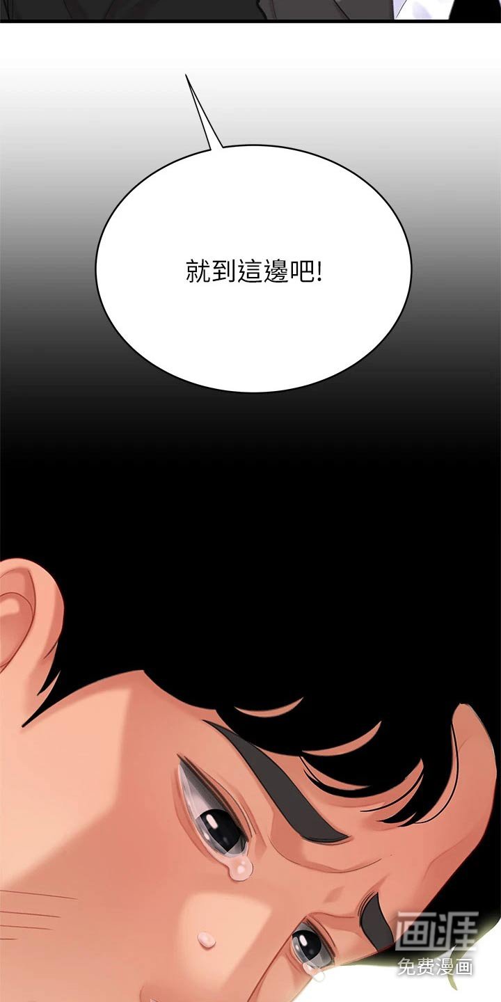 第43章：对不起老板