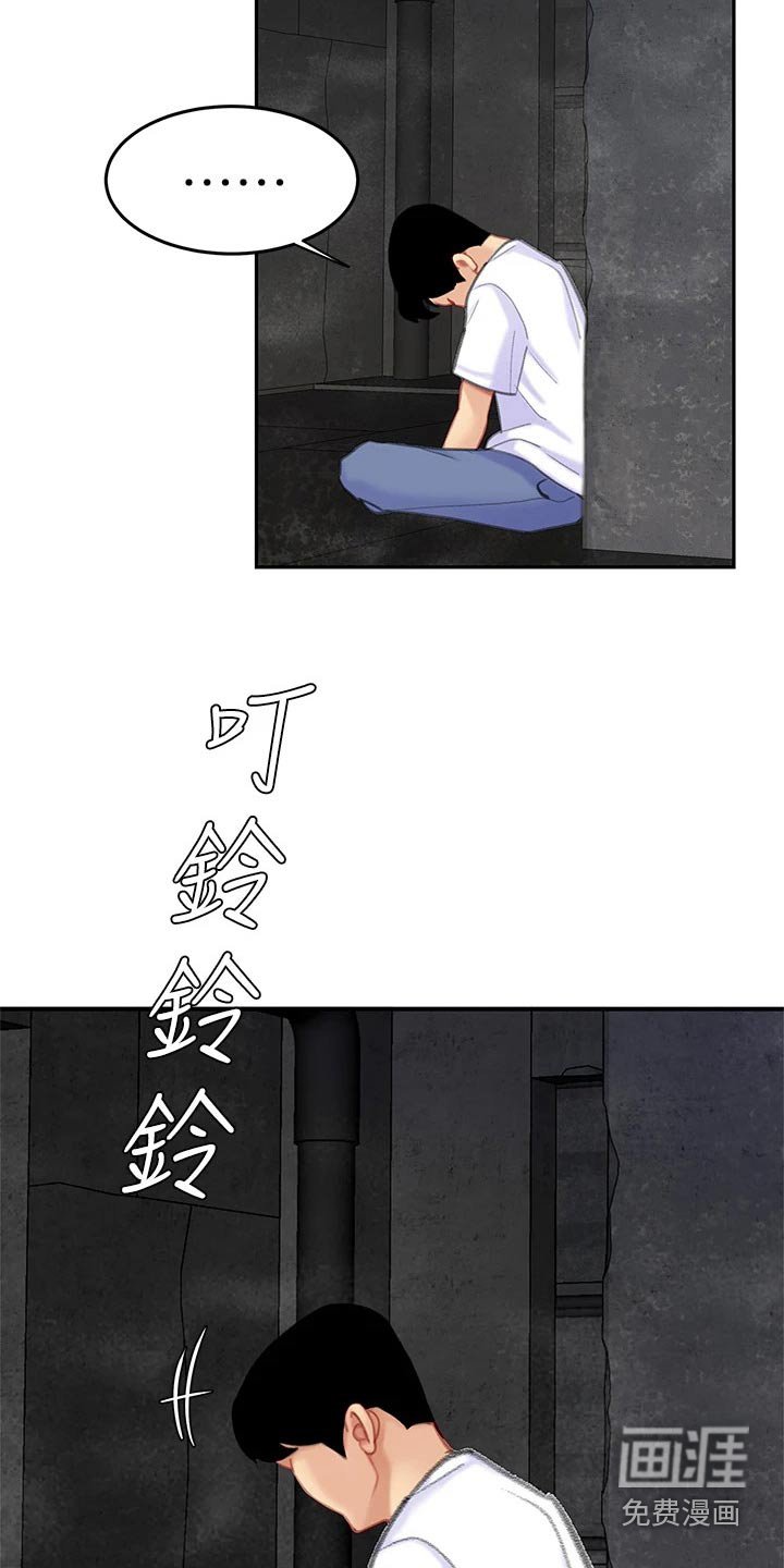 第43章：对不起老板