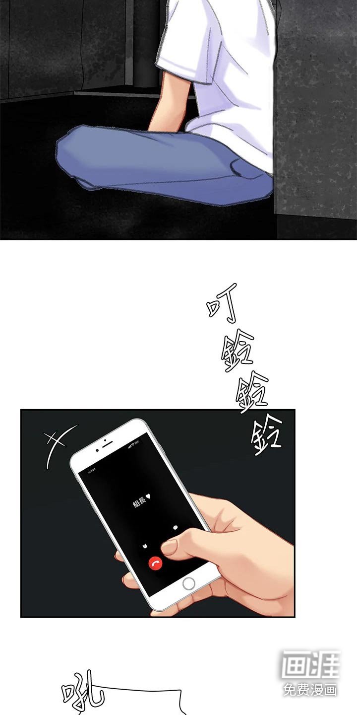 第43章：对不起老板