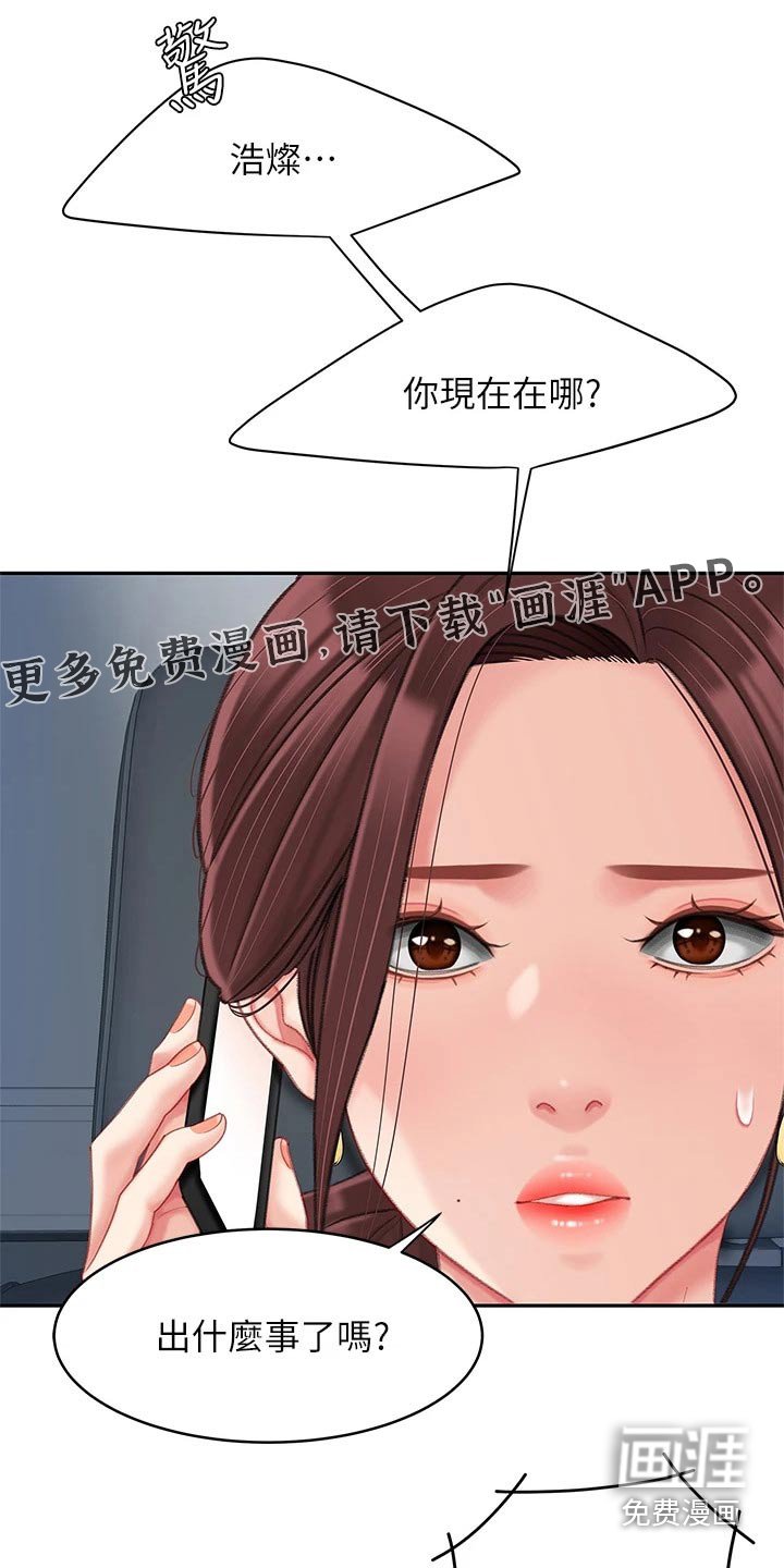 第44章：吃醋