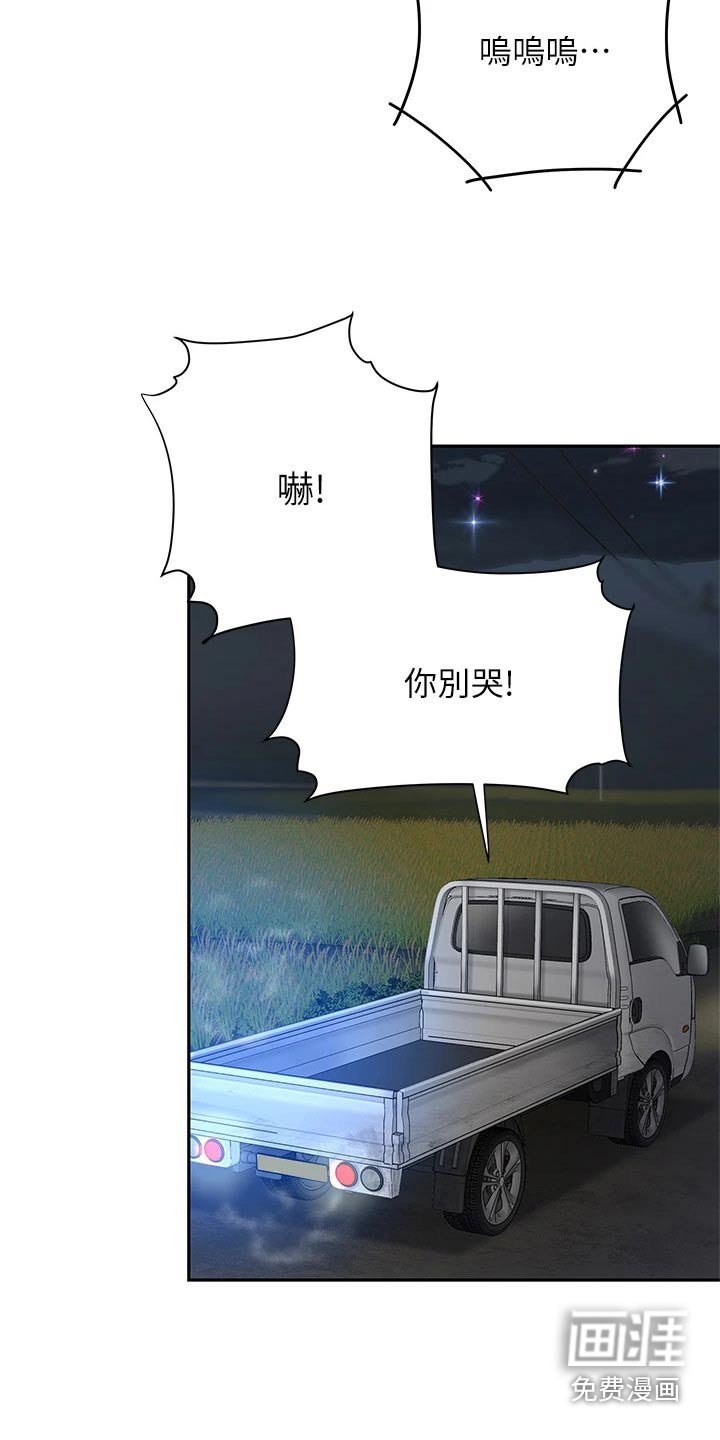 第44章：吃醋