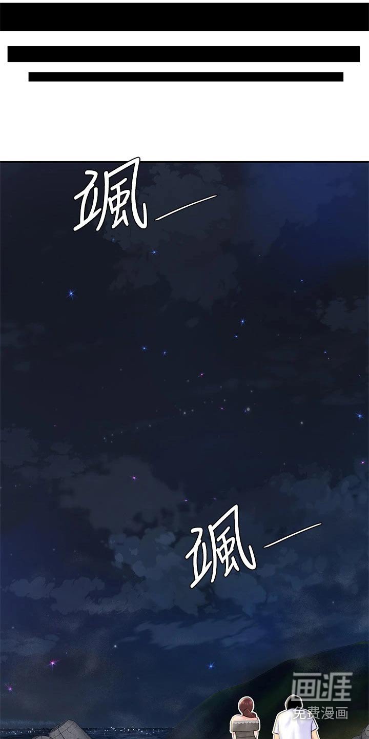 第44章：吃醋