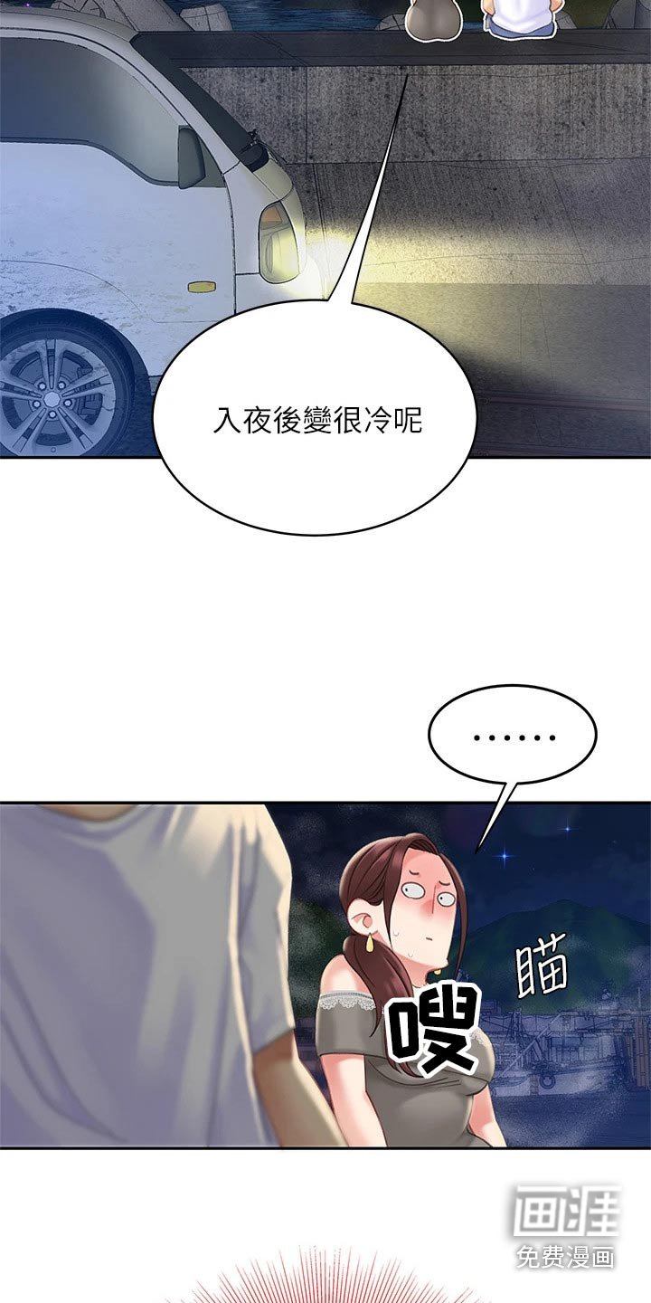 第44章：吃醋