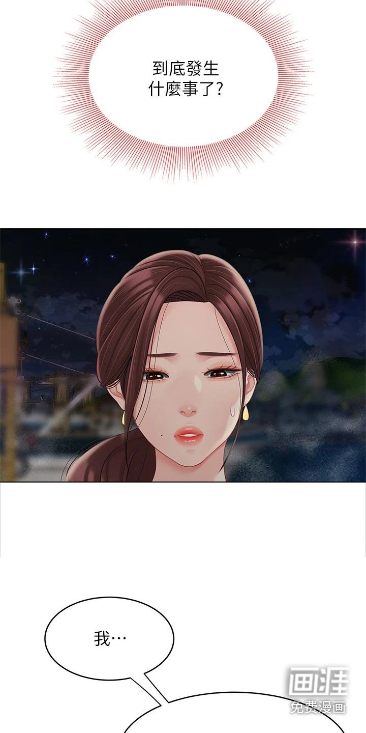 第44章：吃醋