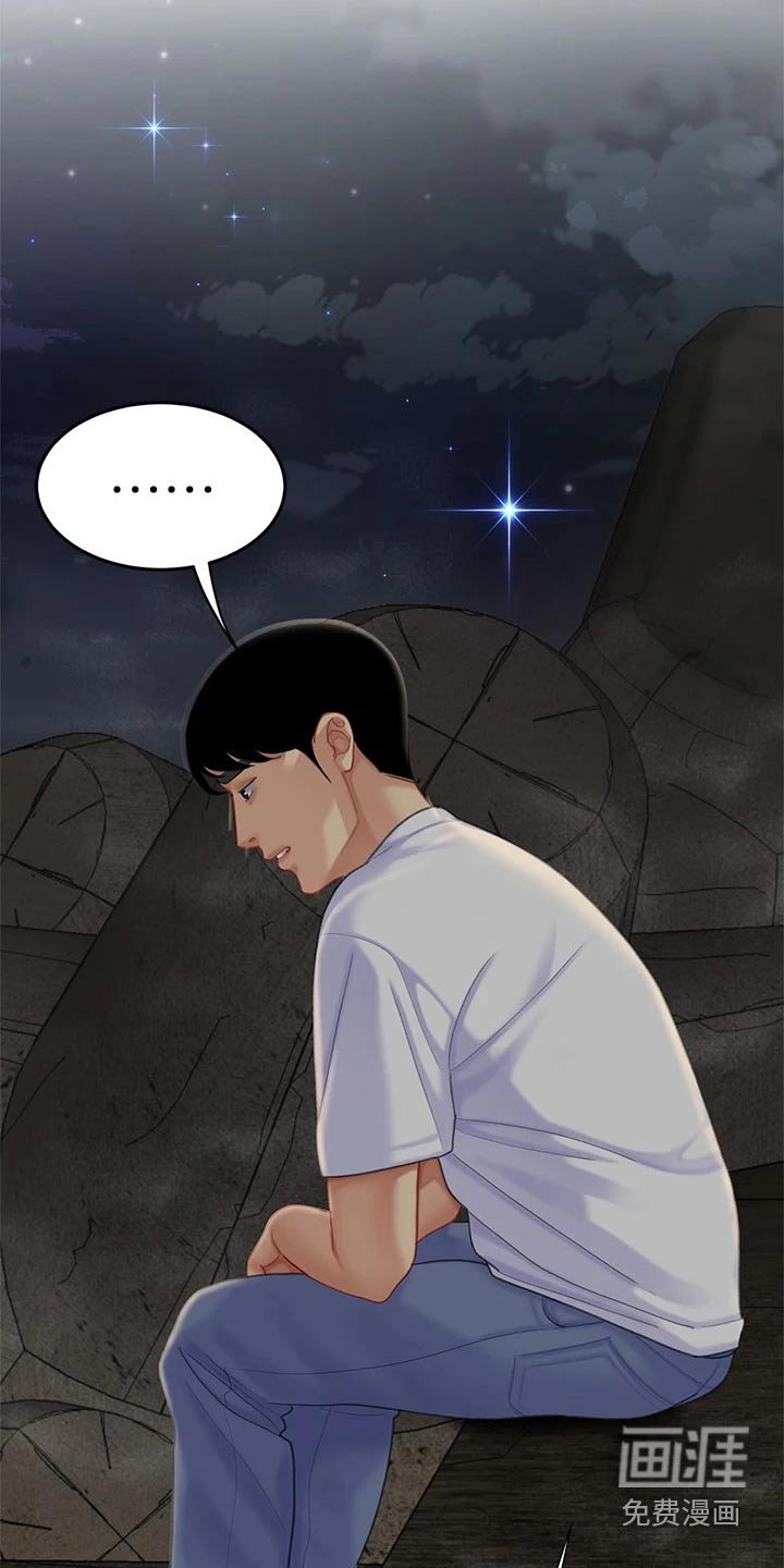 第44章：吃醋