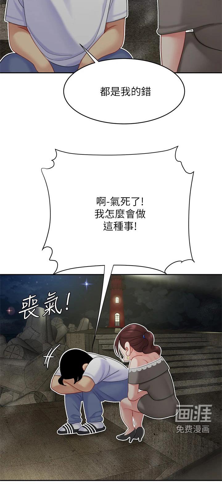 第44章：吃醋