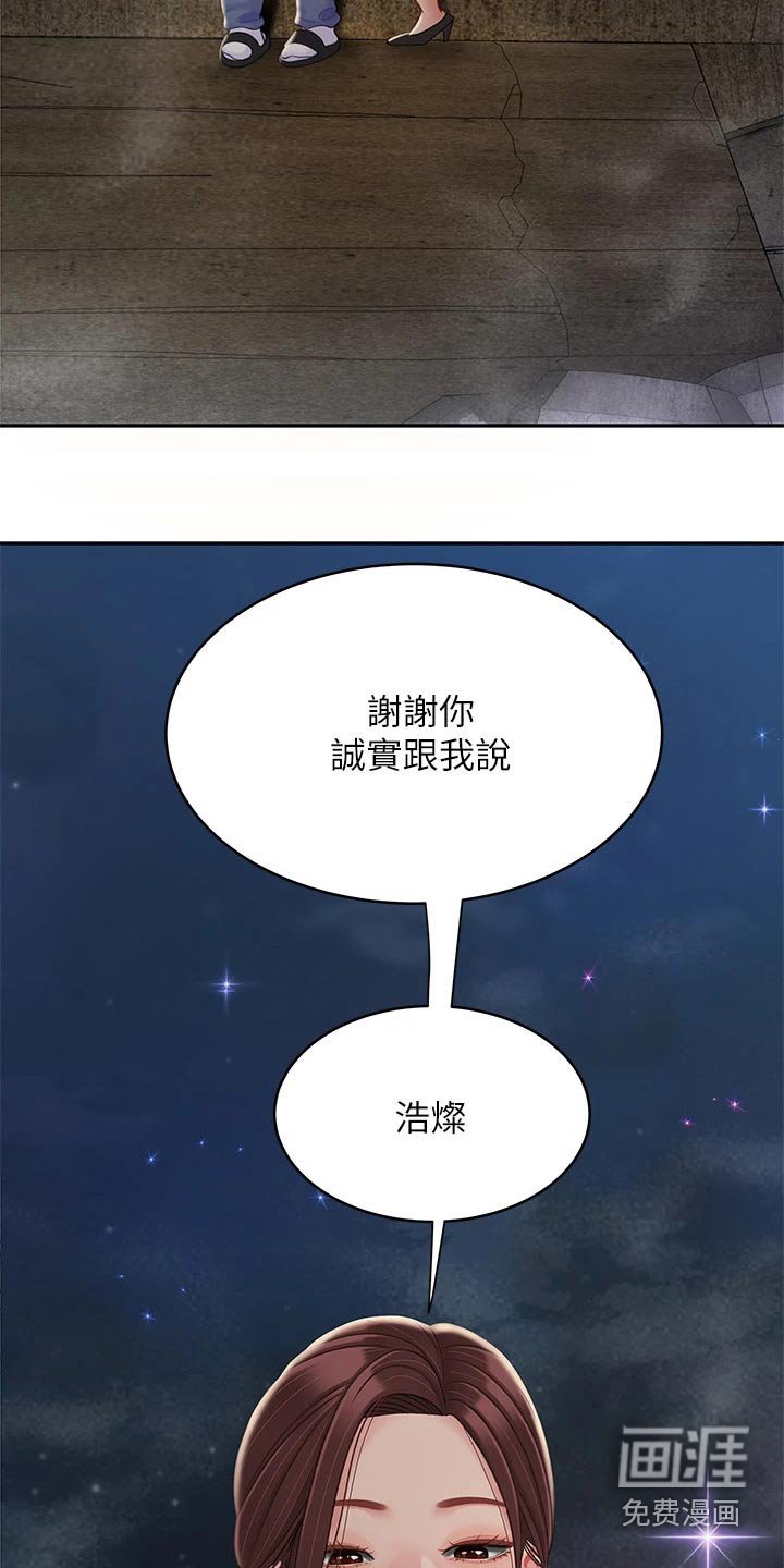 第44章：吃醋