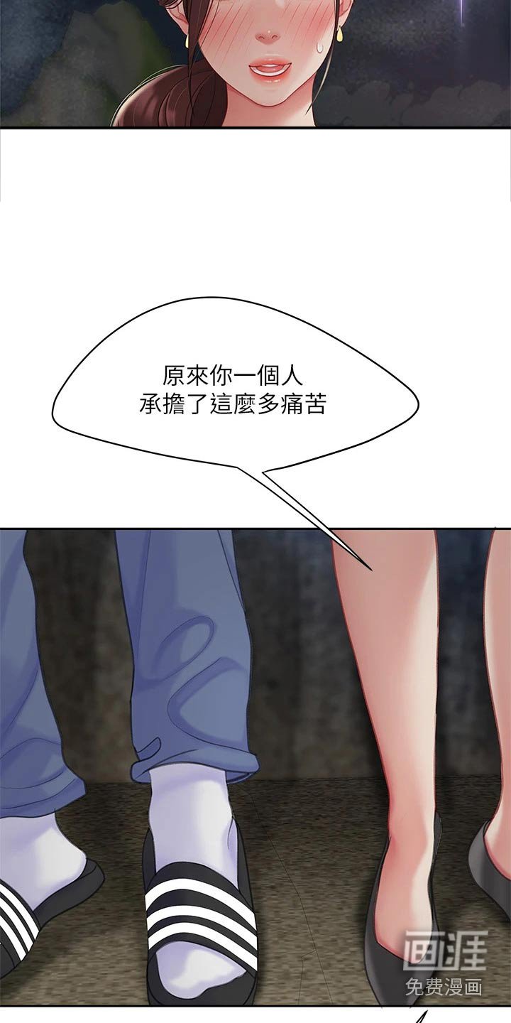 第44章：吃醋