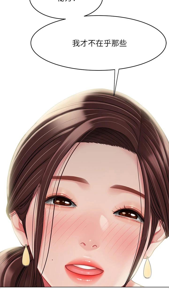 第44章：吃醋