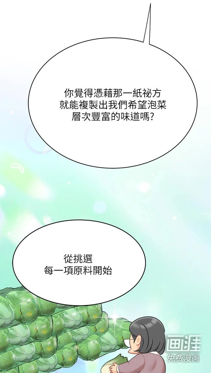 第44章：吃醋