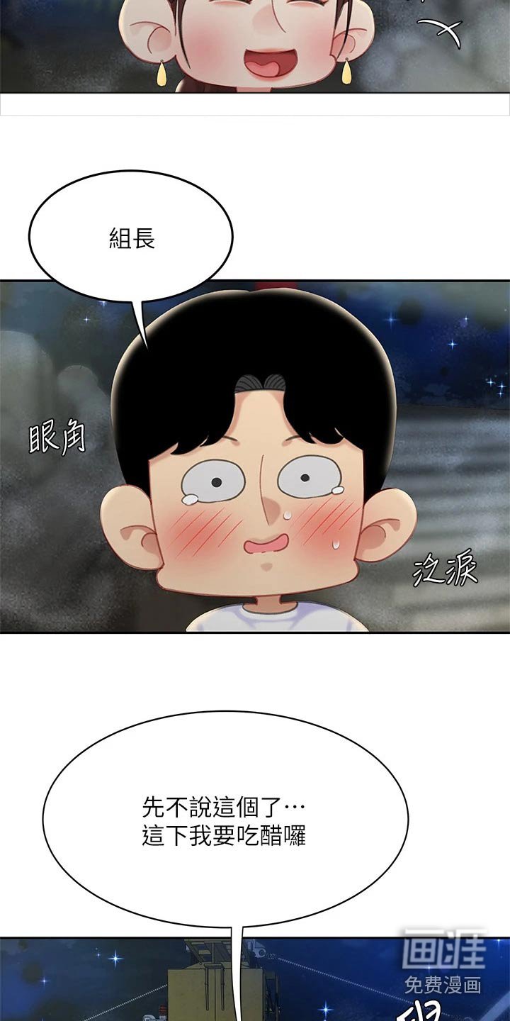 第44章：吃醋