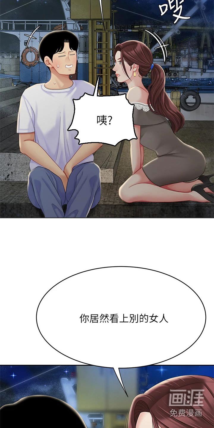 第44章：吃醋