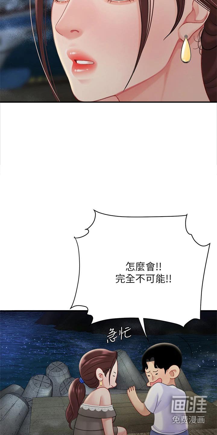 第44章：吃醋