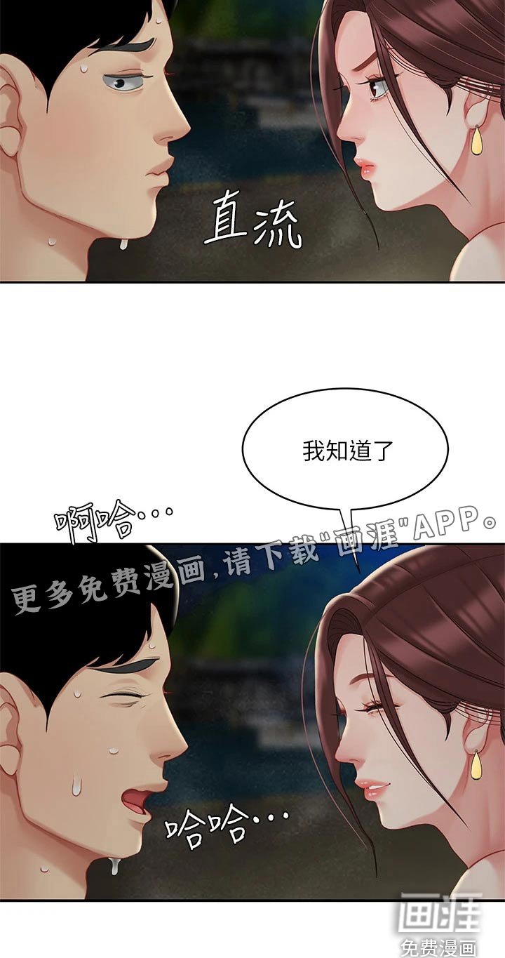第44章：吃醋