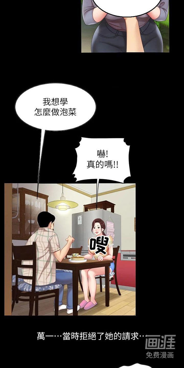 第45章：我爱你