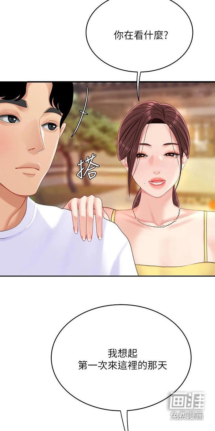 第45章：我爱你