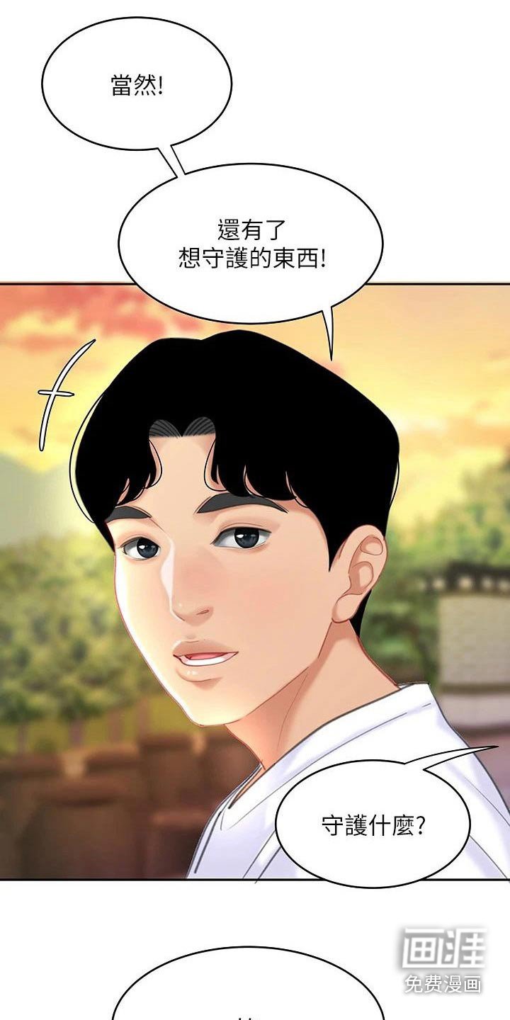 第45章：我爱你