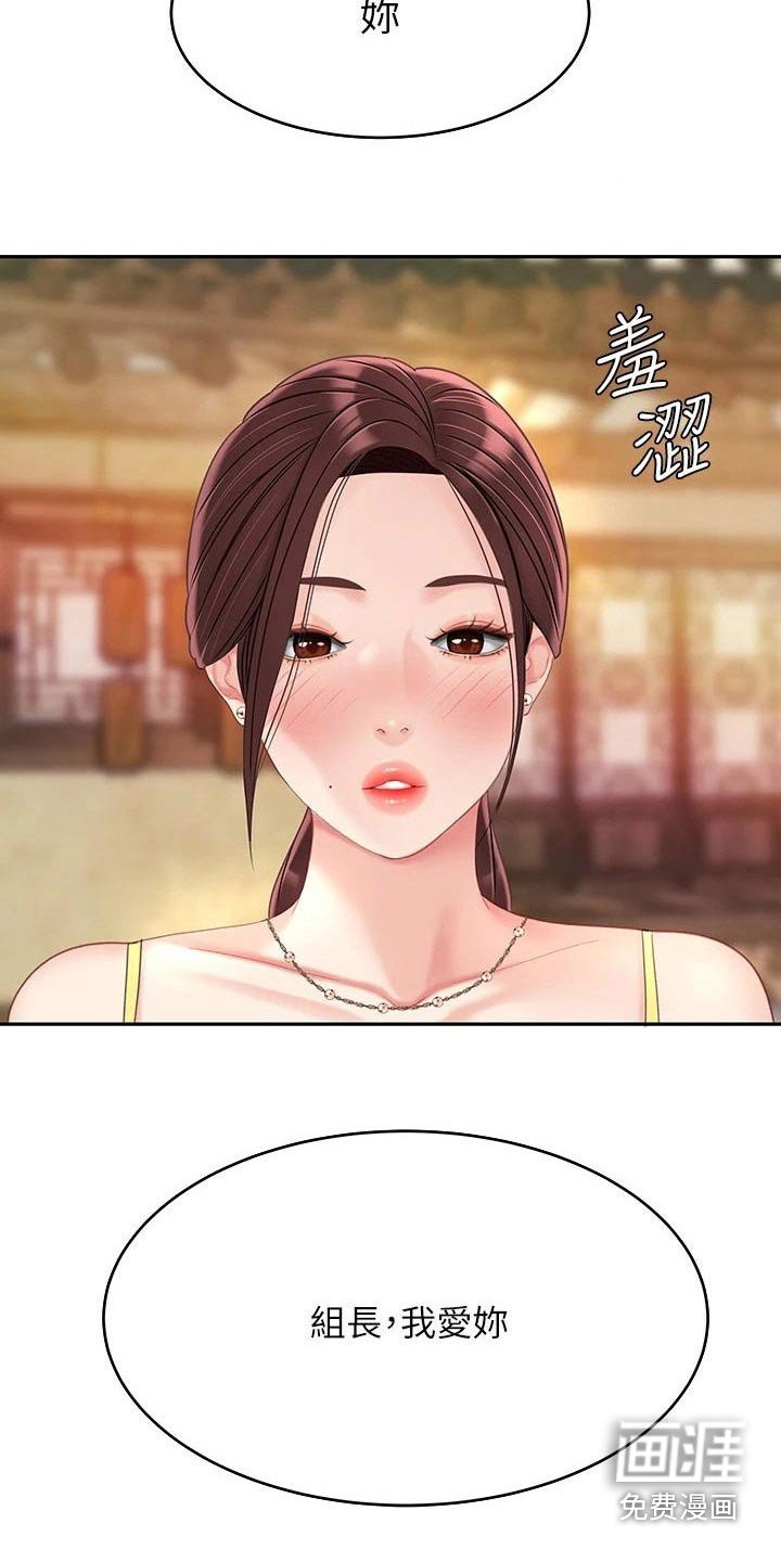 第45章：我爱你