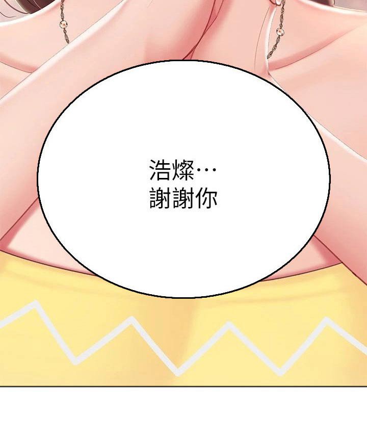 第45章：我爱你