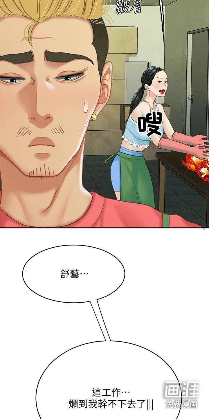 第45章：我爱你