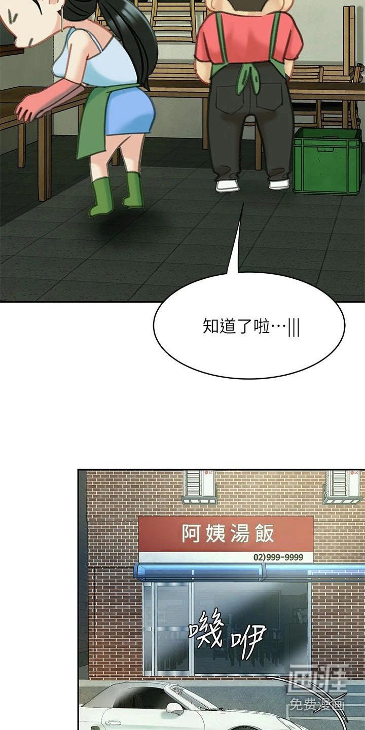 第46章：真不错【完结】 
