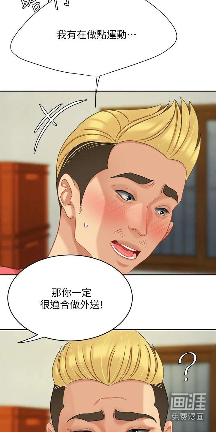 第46章：真不错【完结】 