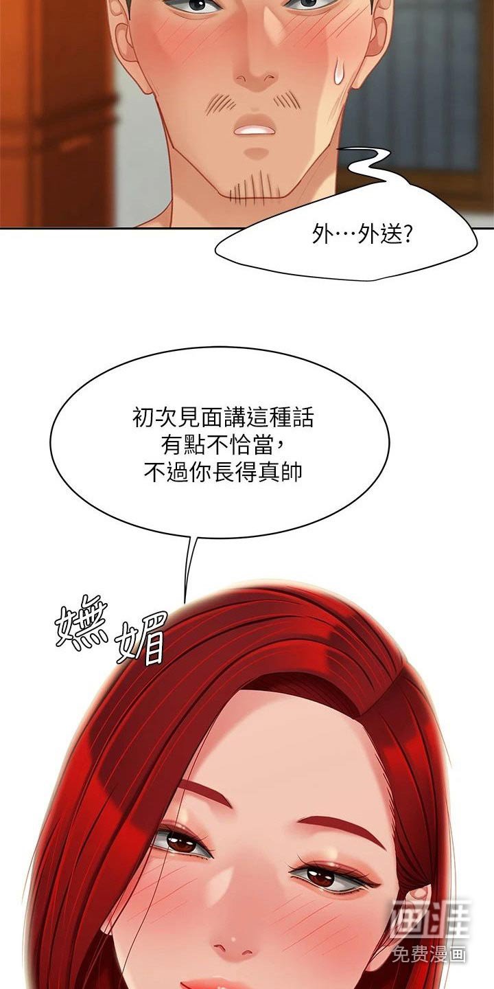 第46章：真不错【完结】 