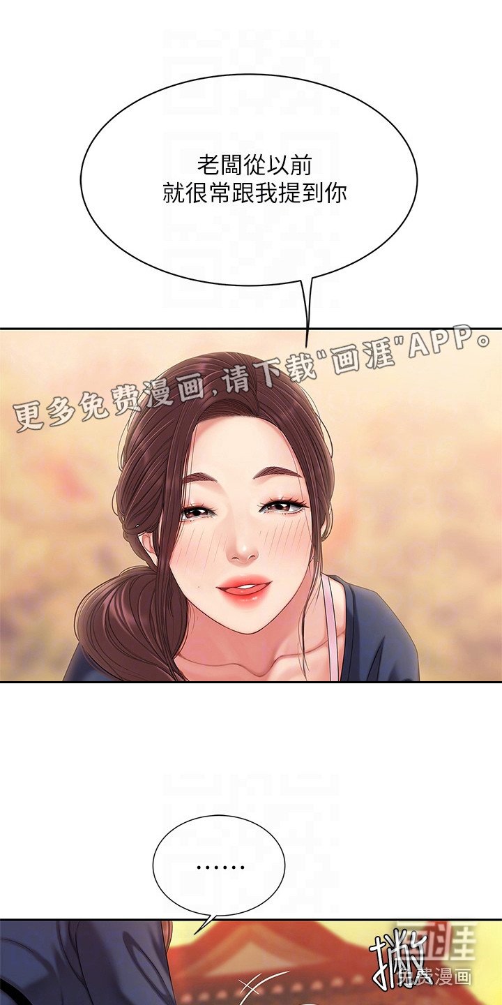 第5章：道歉