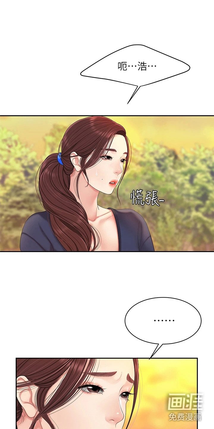 第5章：道歉