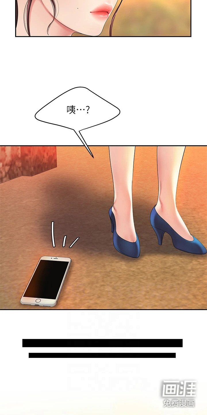 第5章：道歉