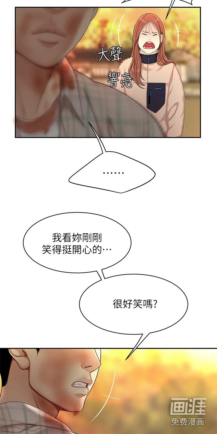 第5章：道歉