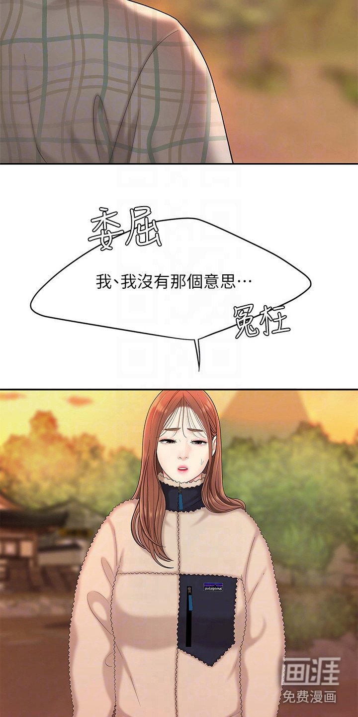 第5章：道歉