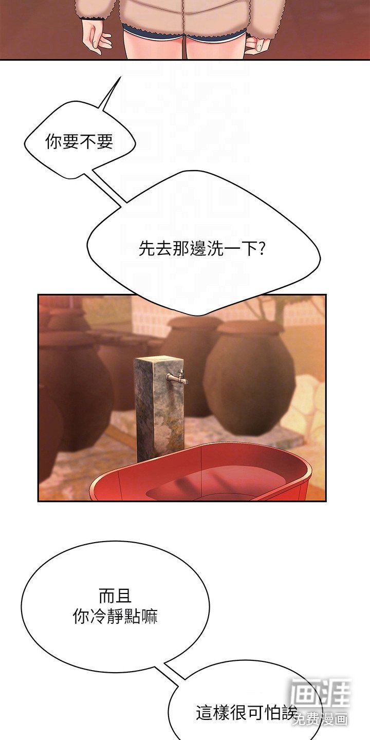 第5章：道歉