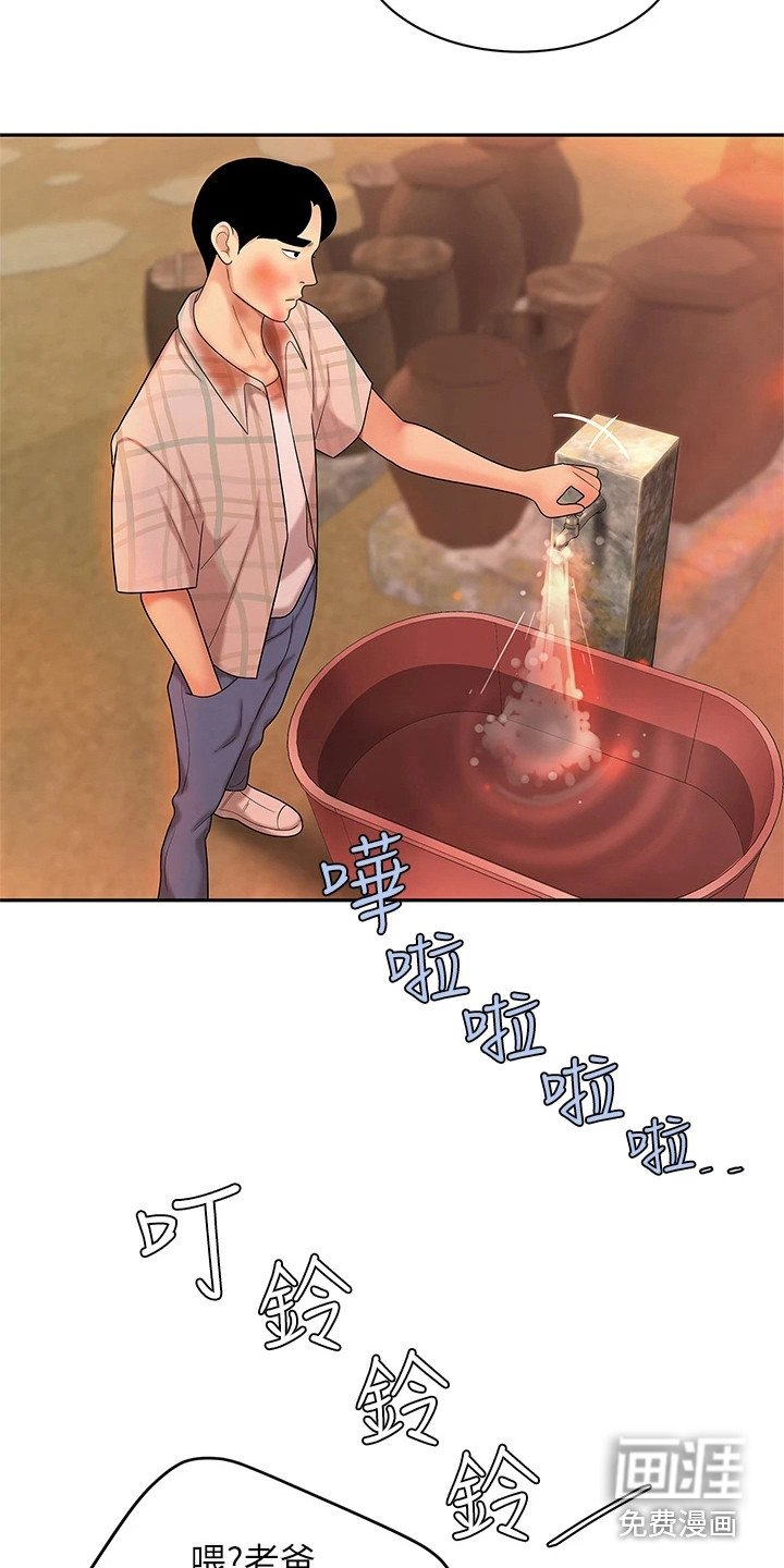 第5章：道歉
