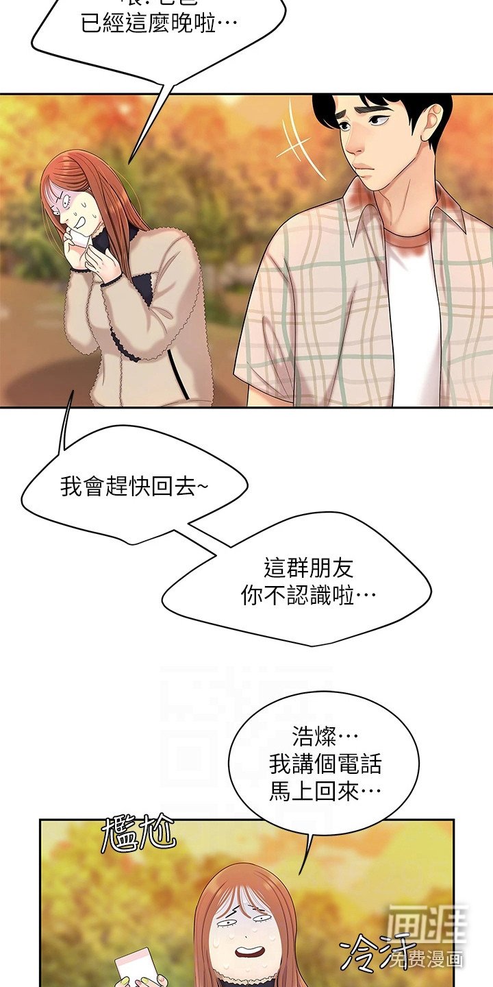 第5章：道歉