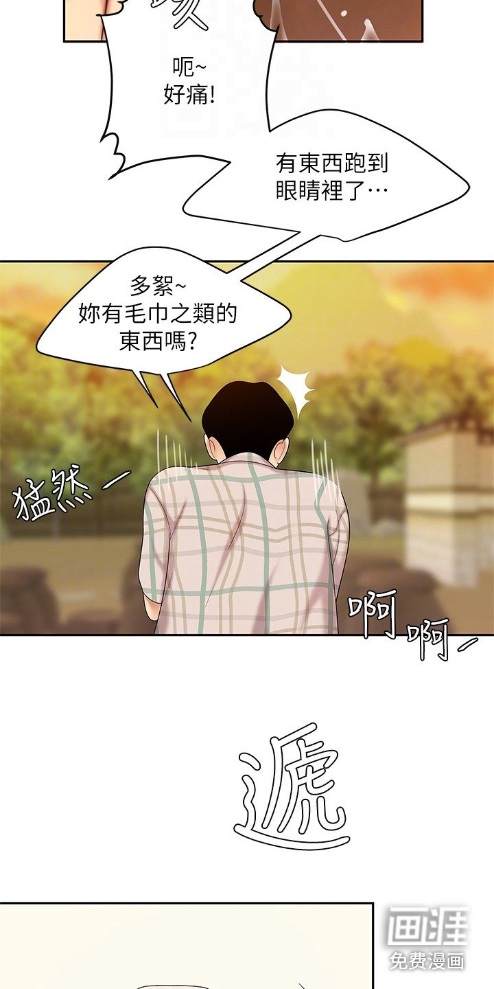 第5章：道歉