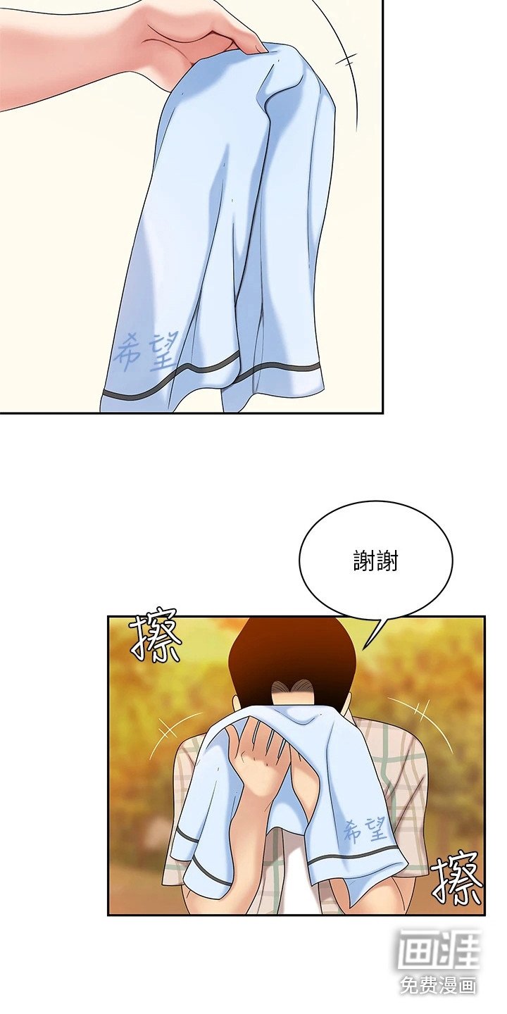 第5章：道歉