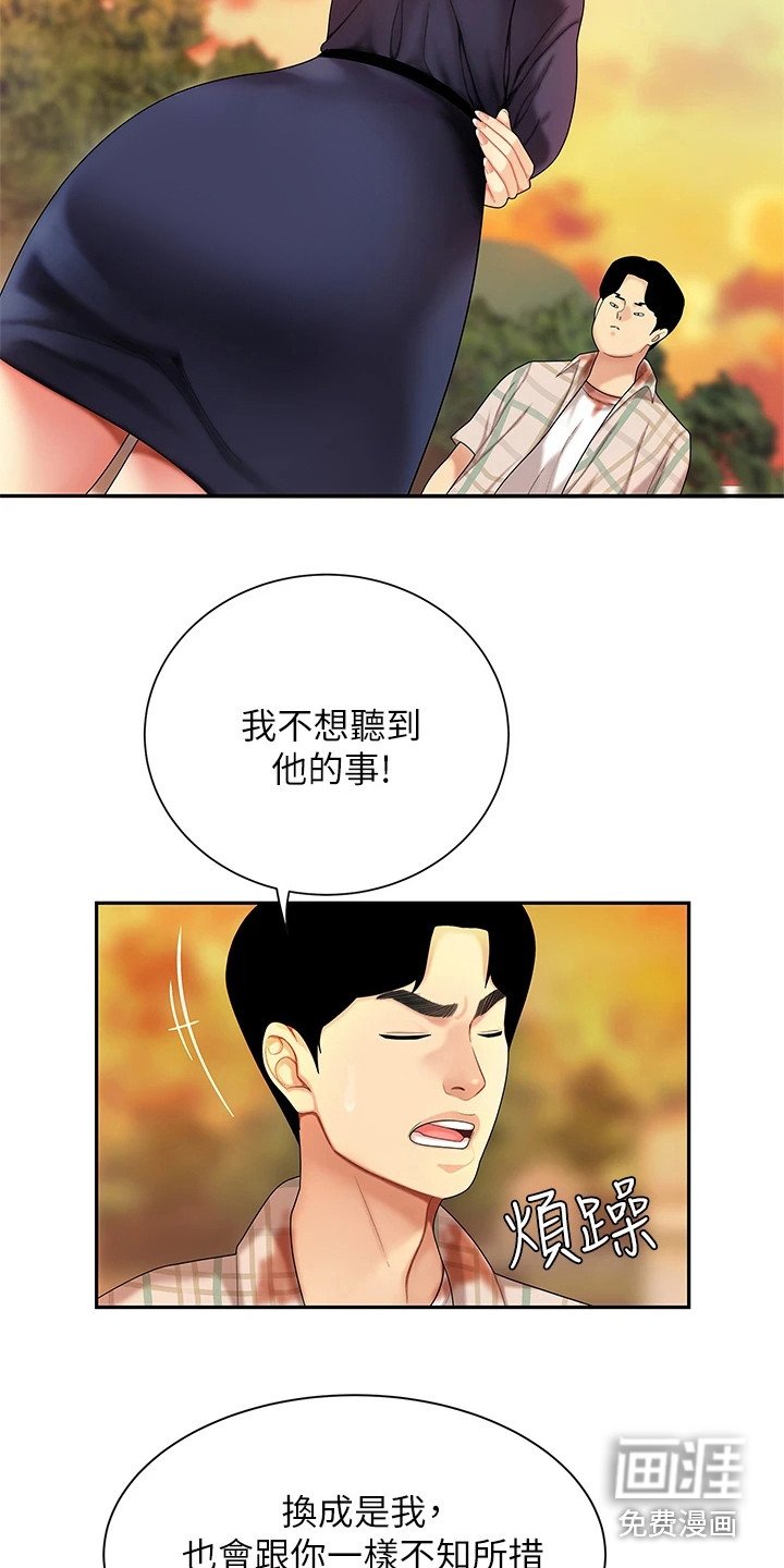 第5章：道歉