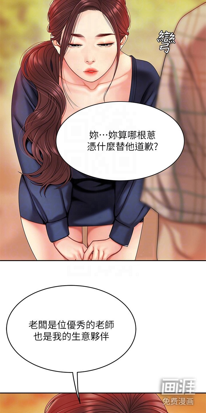 第5章：道歉