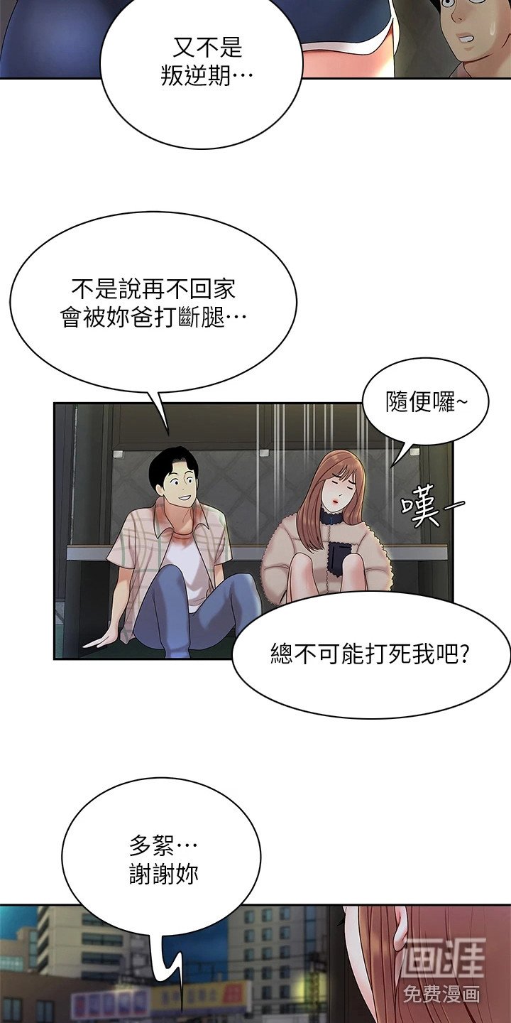第6章：纠结