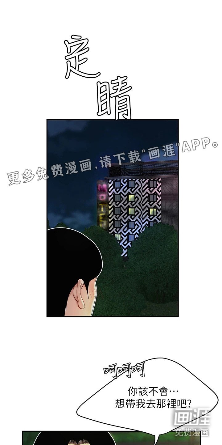 第7章：尴尬