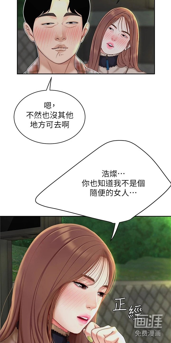 第7章：尴尬
