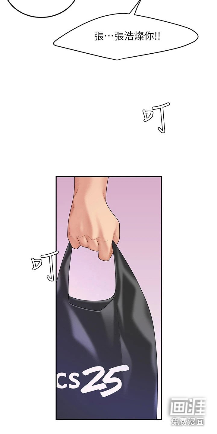 第7章：尴尬