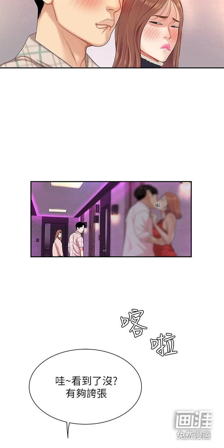 第7章：尴尬