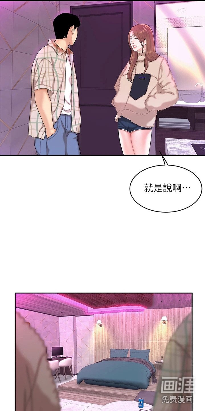 第7章：尴尬